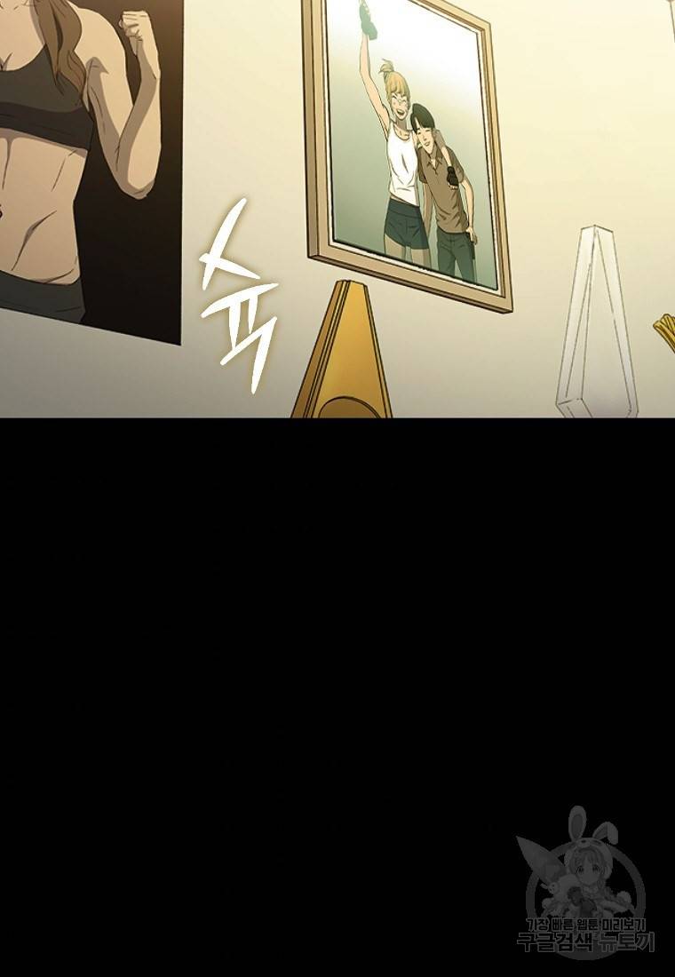 임기 첫날에 게이트가 열렸다 2화 5