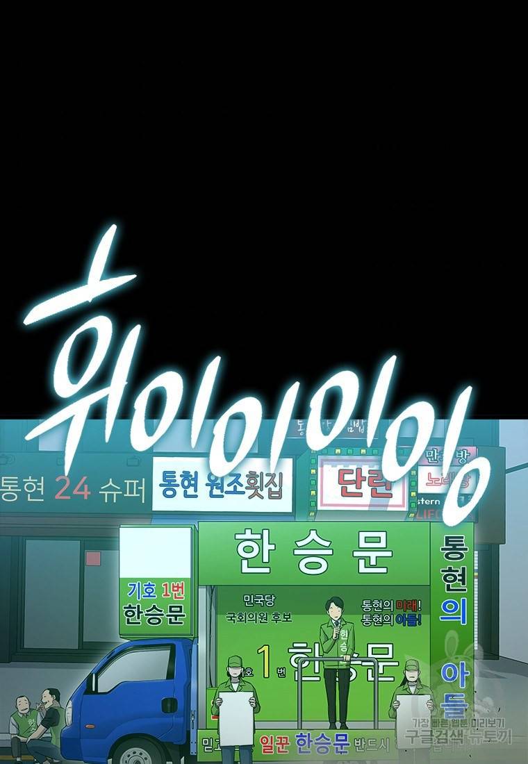 임기 첫날에 게이트가 열렸다 2화 54