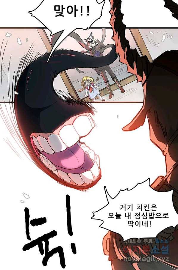 지옥에서 온 구원자 11화 6