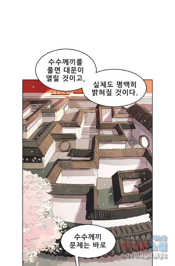 지옥에서 온 구원자 11화 11