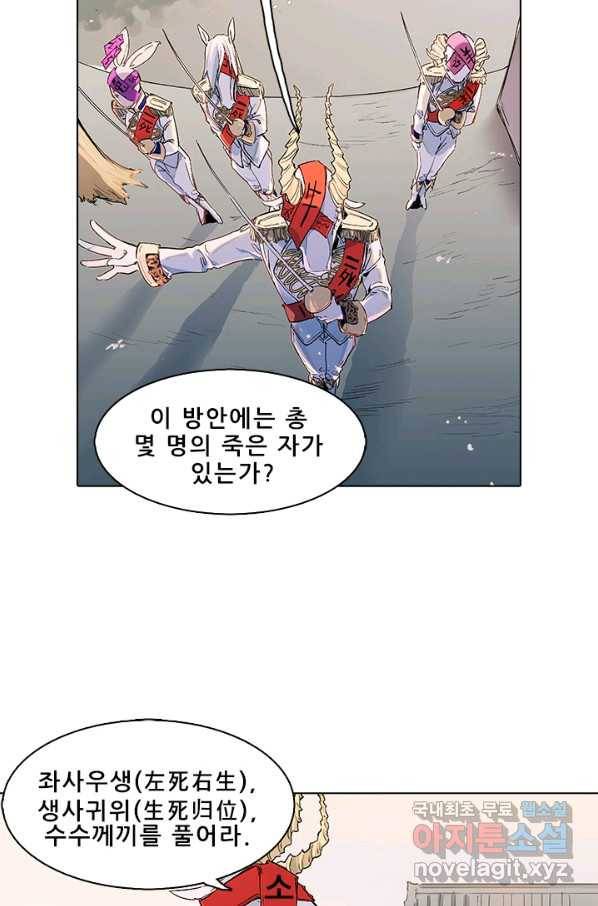 지옥에서 온 구원자 11화 12