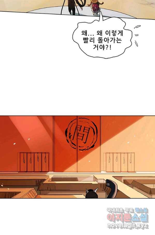 지옥에서 온 구원자 11화 15