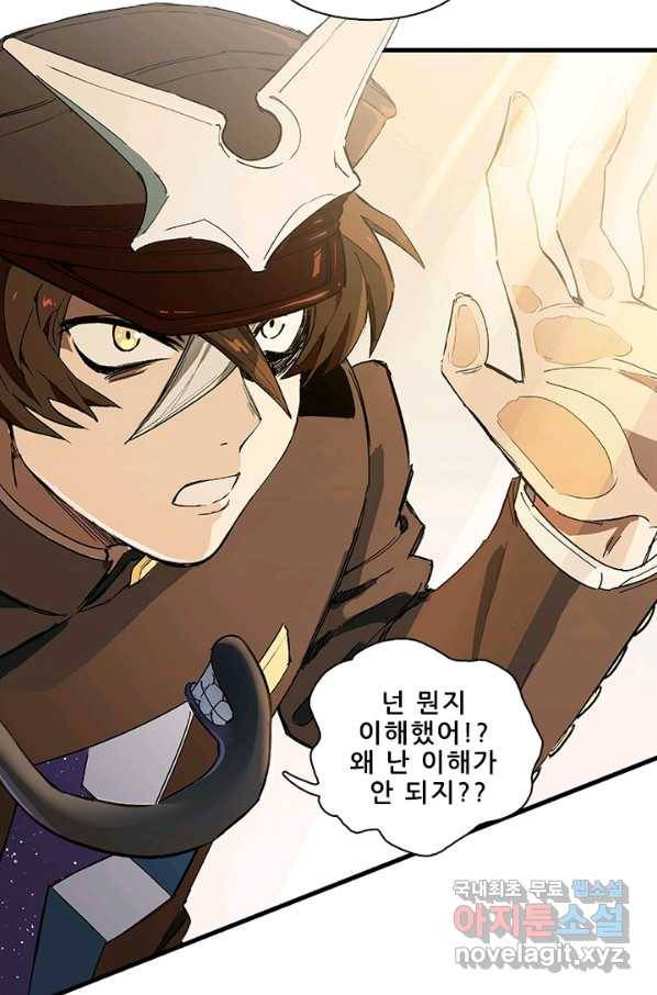 지옥에서 온 구원자 11화 17