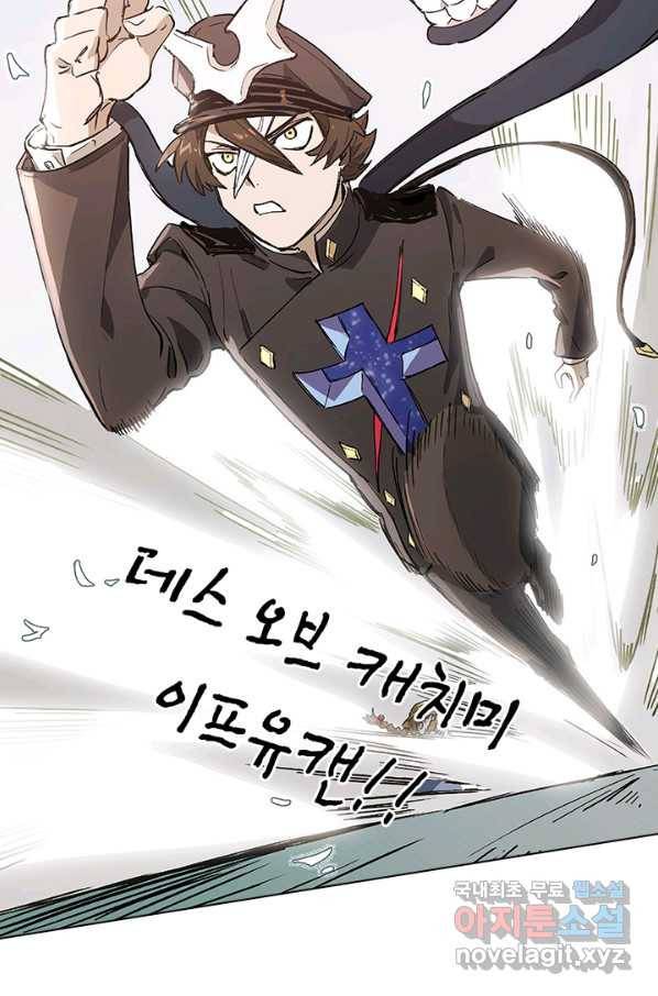 지옥에서 온 구원자 11화 20