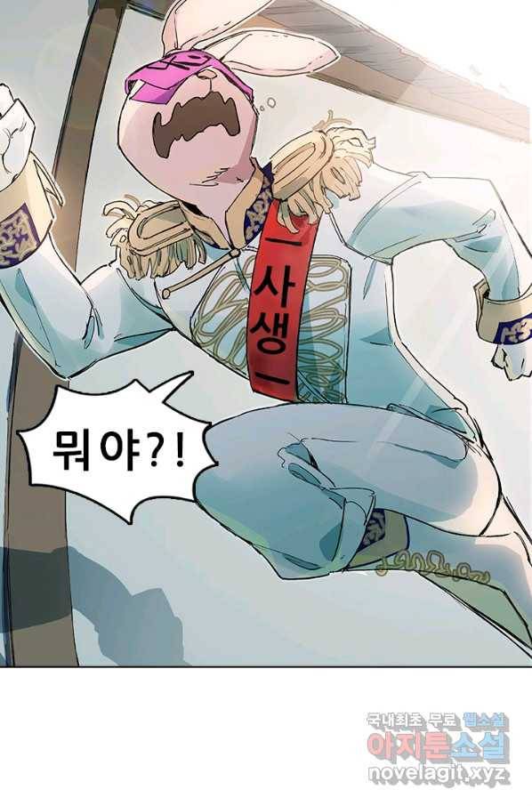 지옥에서 온 구원자 11화 27