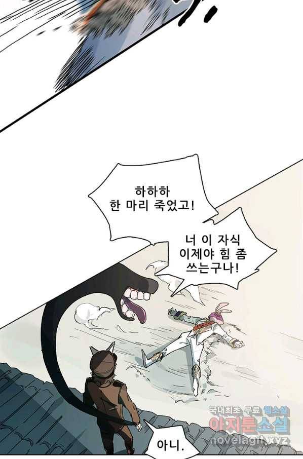 지옥에서 온 구원자 11화 29