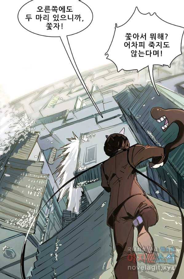 지옥에서 온 구원자 11화 35