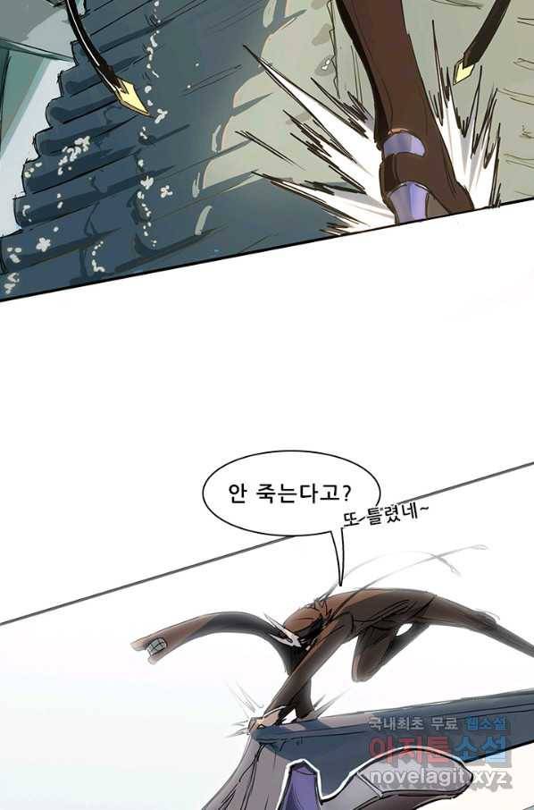 지옥에서 온 구원자 11화 36