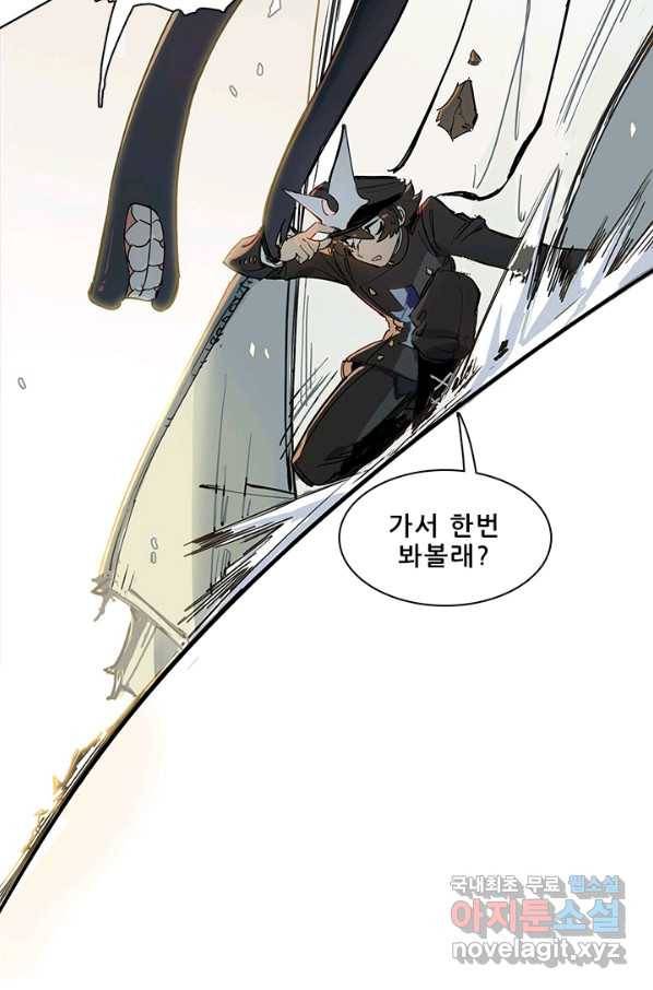 지옥에서 온 구원자 11화 41