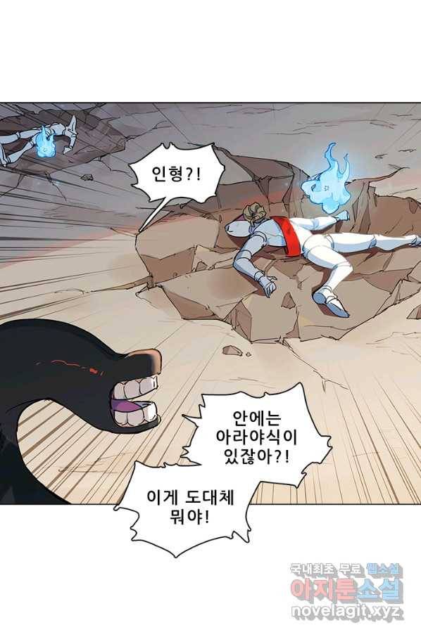 지옥에서 온 구원자 11화 42