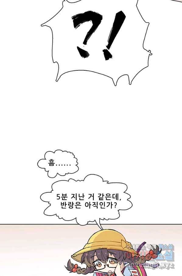 지옥에서 온 구원자 11화 46