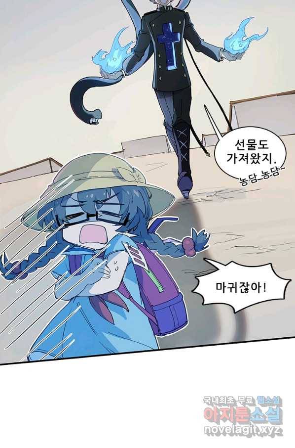 지옥에서 온 구원자 11화 49