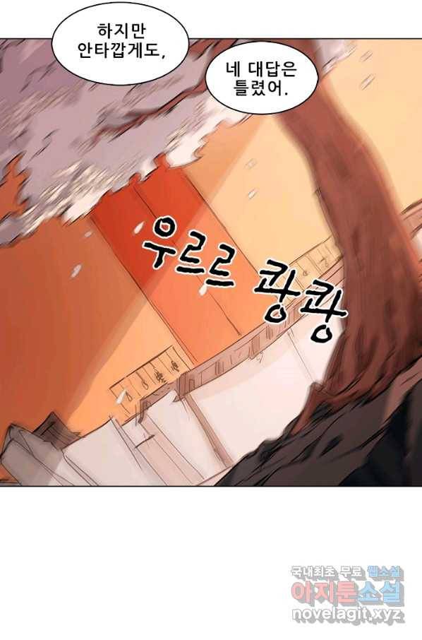 지옥에서 온 구원자 11화 60