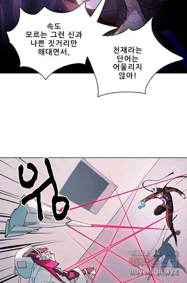 지옥에서 온 구원자 18화 3