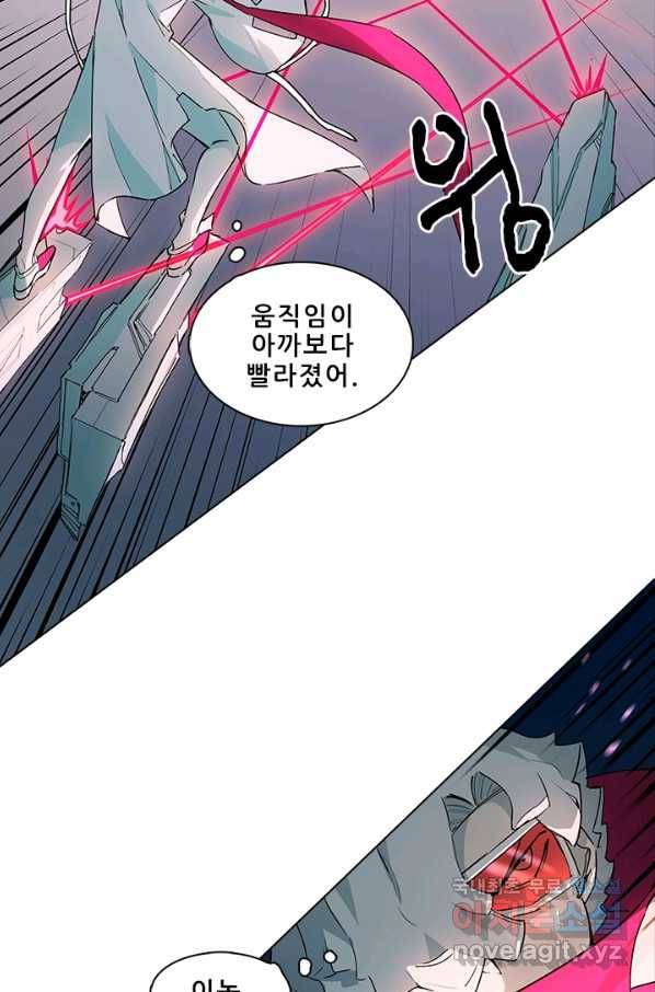 지옥에서 온 구원자 18화 4