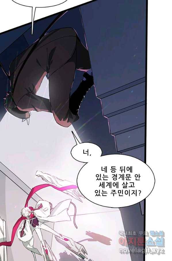 지옥에서 온 구원자 18화 6