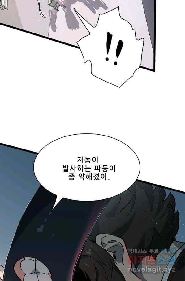 지옥에서 온 구원자 18화 7