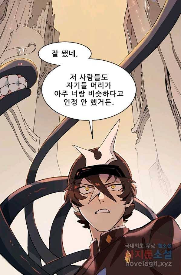 지옥에서 온 구원자 18화 11