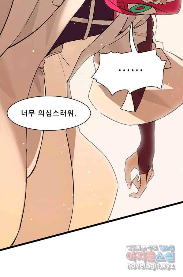 지옥에서 온 구원자 18화 13
