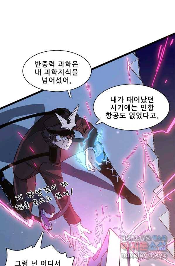 지옥에서 온 구원자 18화 19