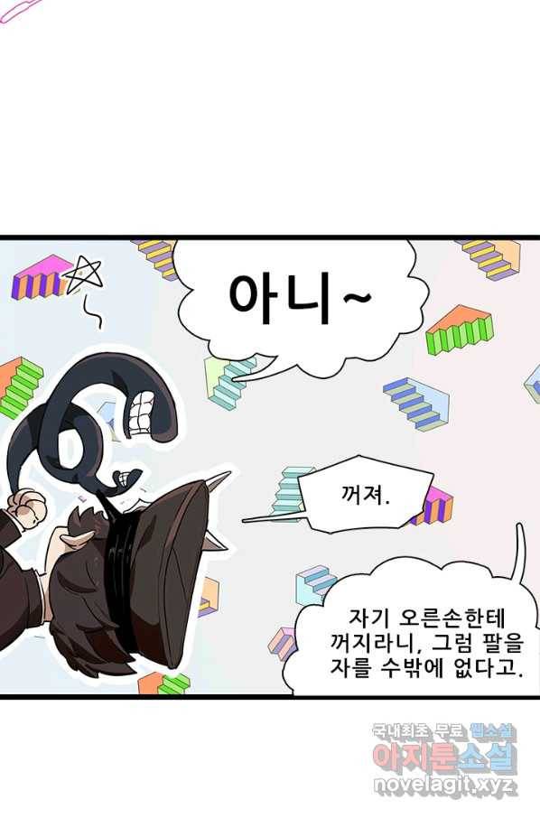 지옥에서 온 구원자 18화 21