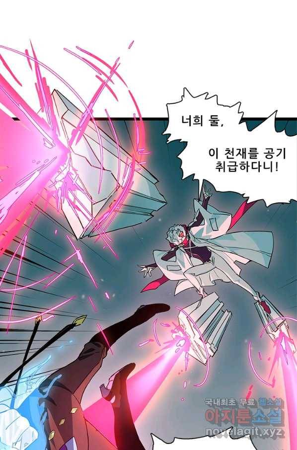 지옥에서 온 구원자 18화 22