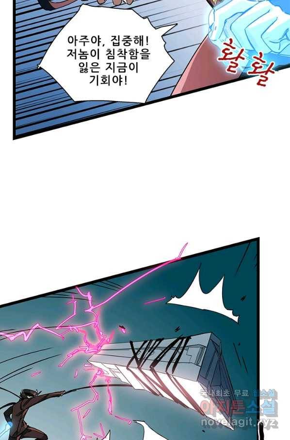 지옥에서 온 구원자 18화 27