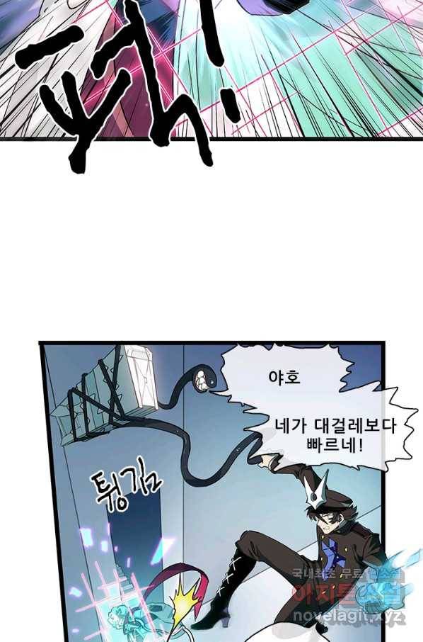 지옥에서 온 구원자 18화 30