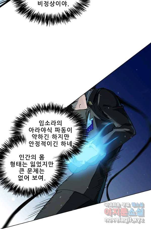 지옥에서 온 구원자 18화 32