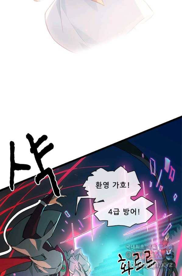 지옥에서 온 구원자 18화 34