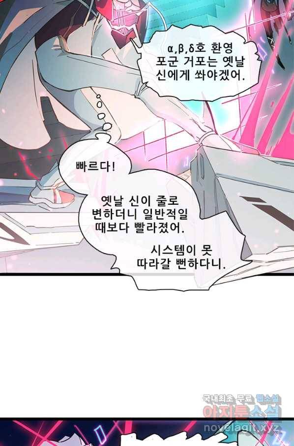 지옥에서 온 구원자 18화 35