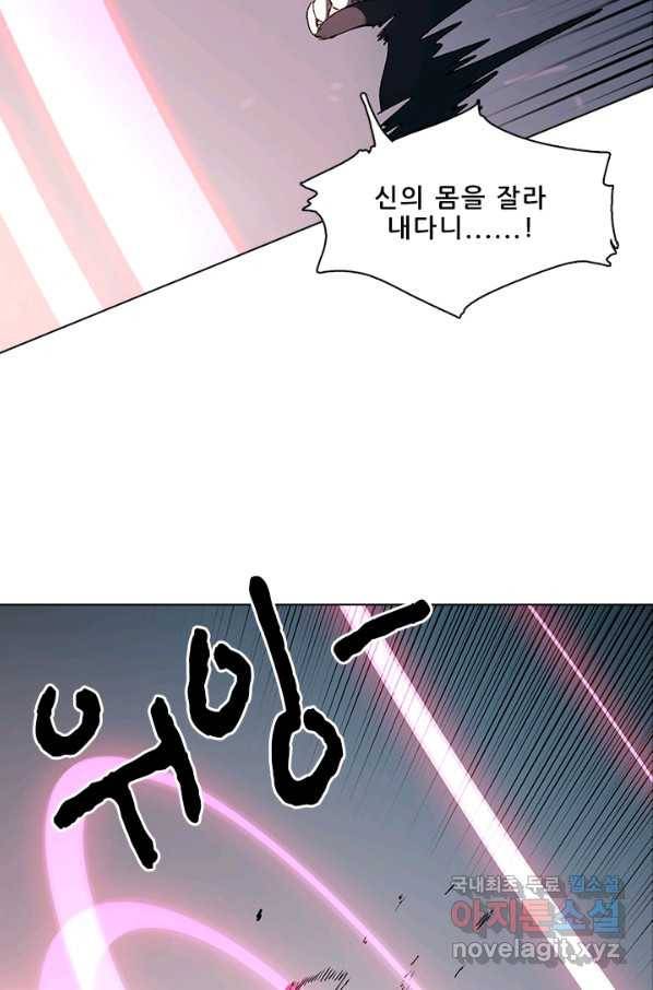 지옥에서 온 구원자 18화 44