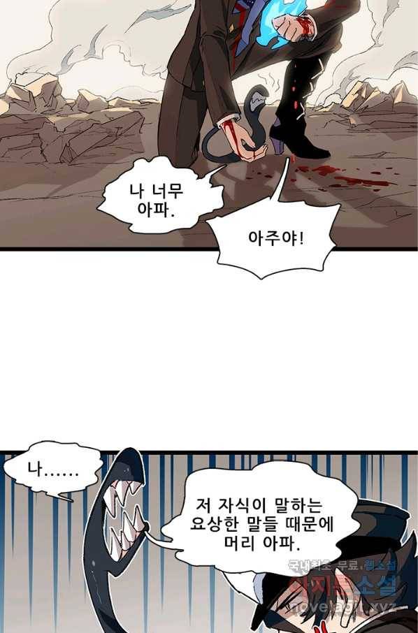 지옥에서 온 구원자 18화 52