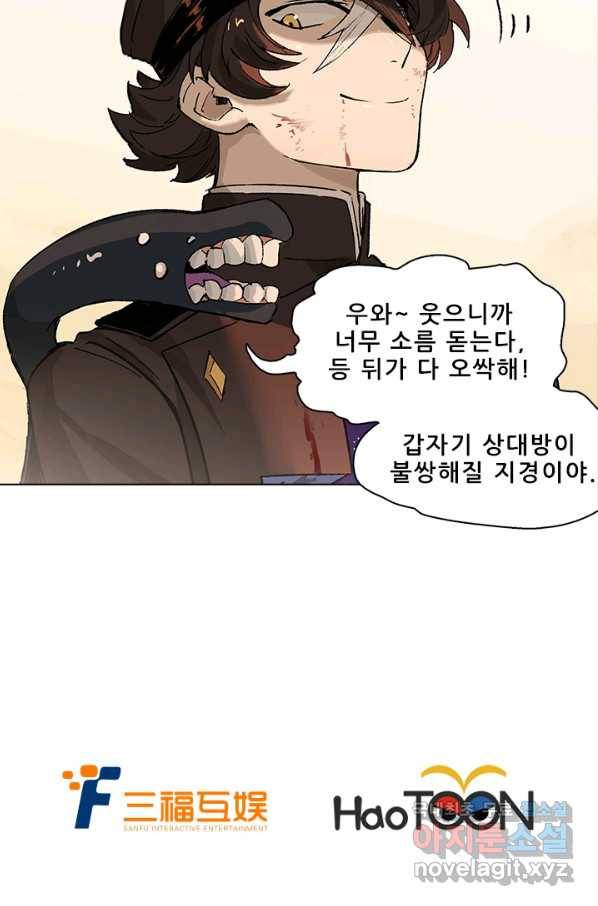 지옥에서 온 구원자 18화 60