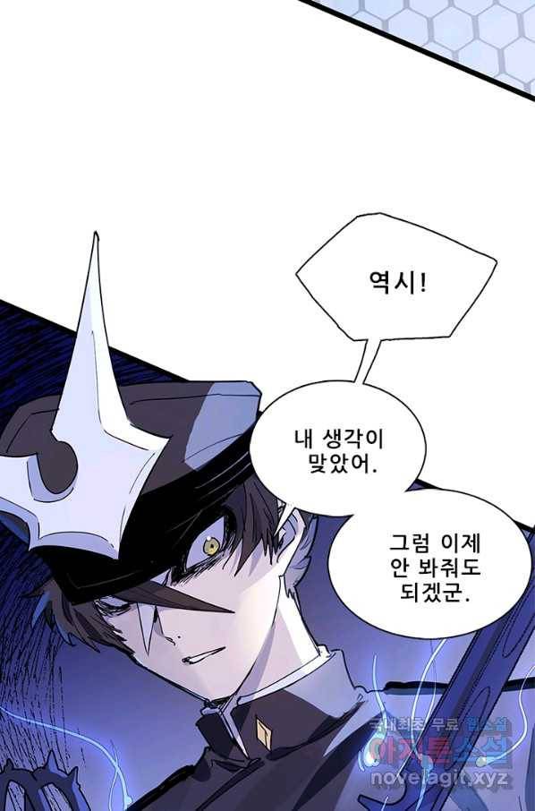 지옥에서 온 구원자 24화 4