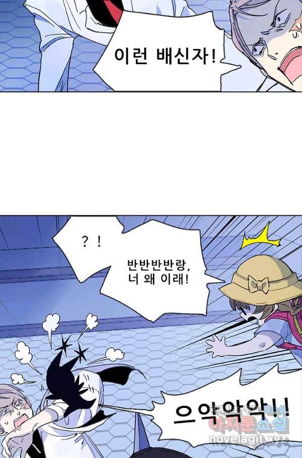 지옥에서 온 구원자 24화 8