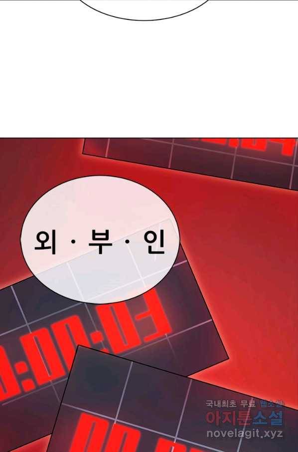 지옥에서 온 구원자 24화 11