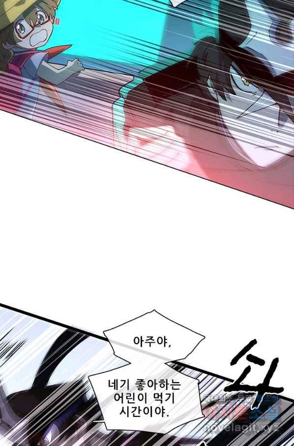 지옥에서 온 구원자 24화 13