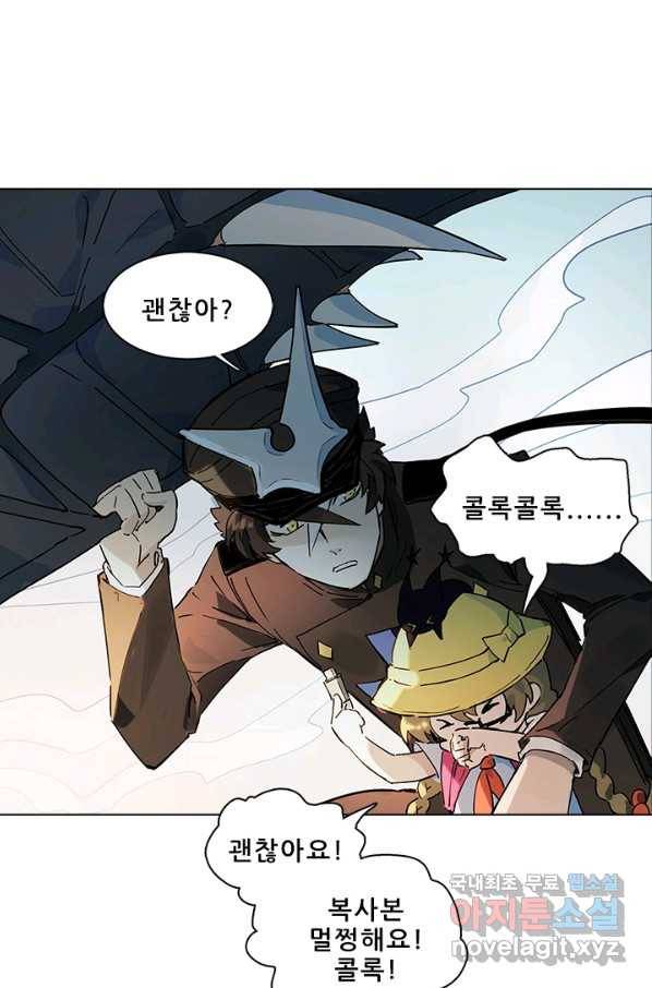 지옥에서 온 구원자 24화 26