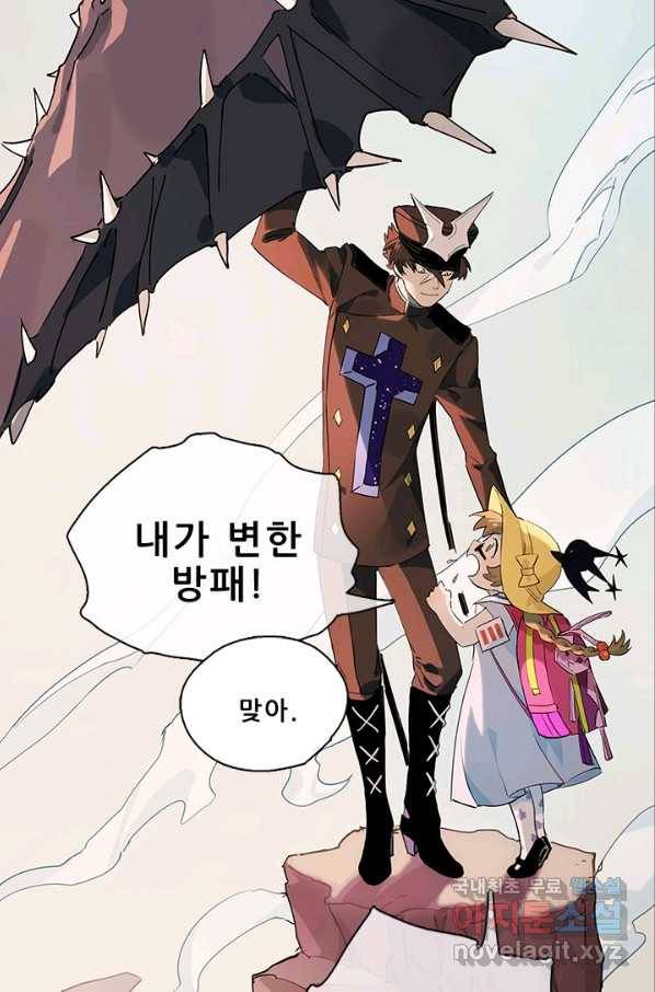 지옥에서 온 구원자 24화 28