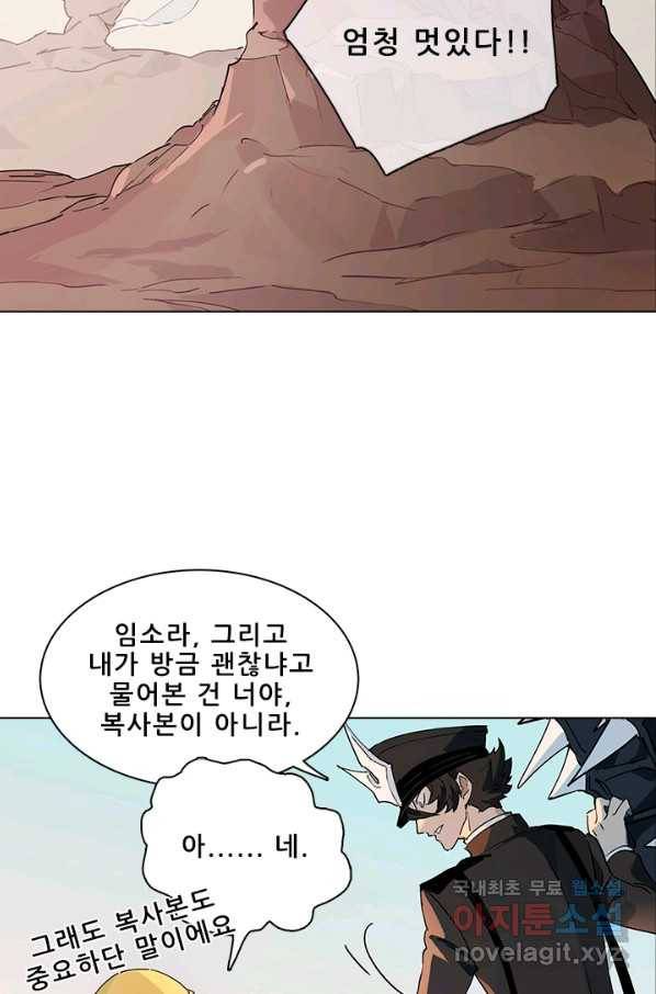 지옥에서 온 구원자 24화 29