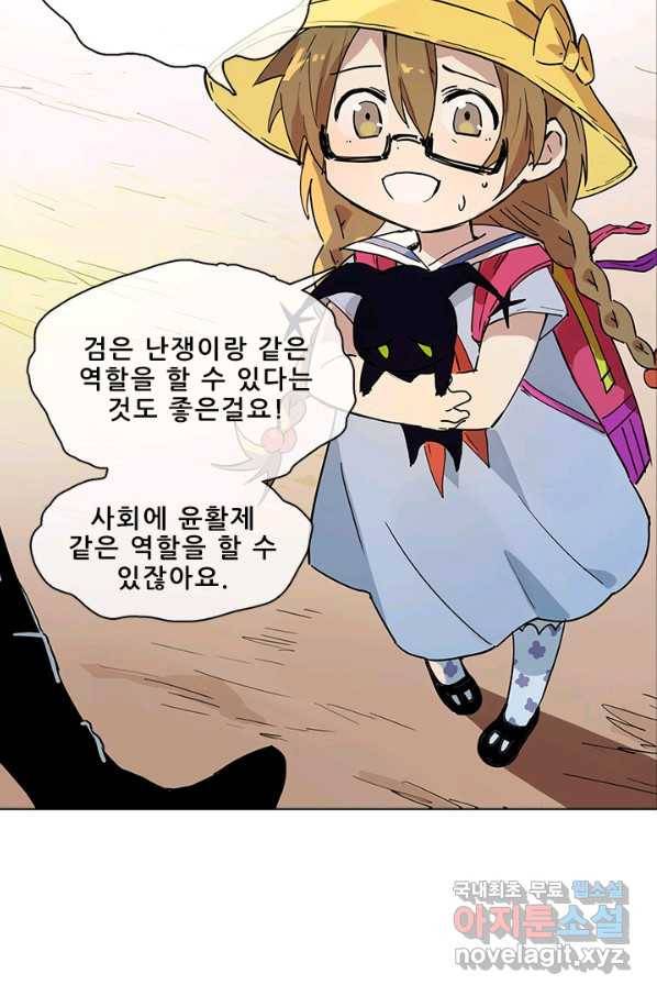 지옥에서 온 구원자 24화 32