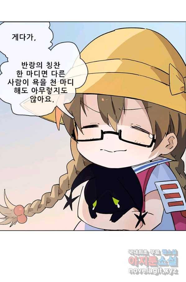 지옥에서 온 구원자 24화 33