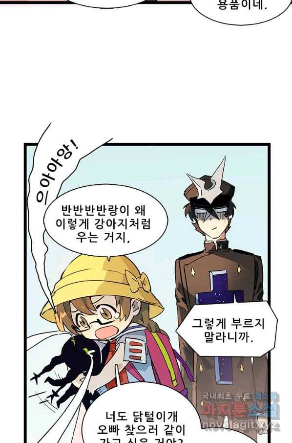지옥에서 온 구원자 24화 35