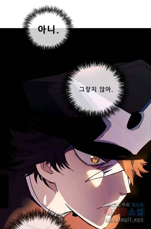지옥에서 온 구원자 24화 41