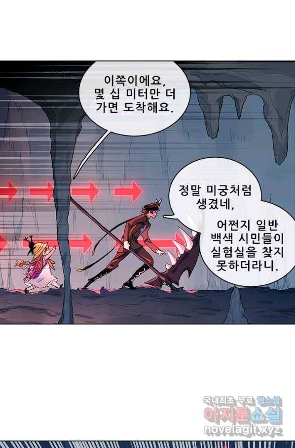 지옥에서 온 구원자 24화 43