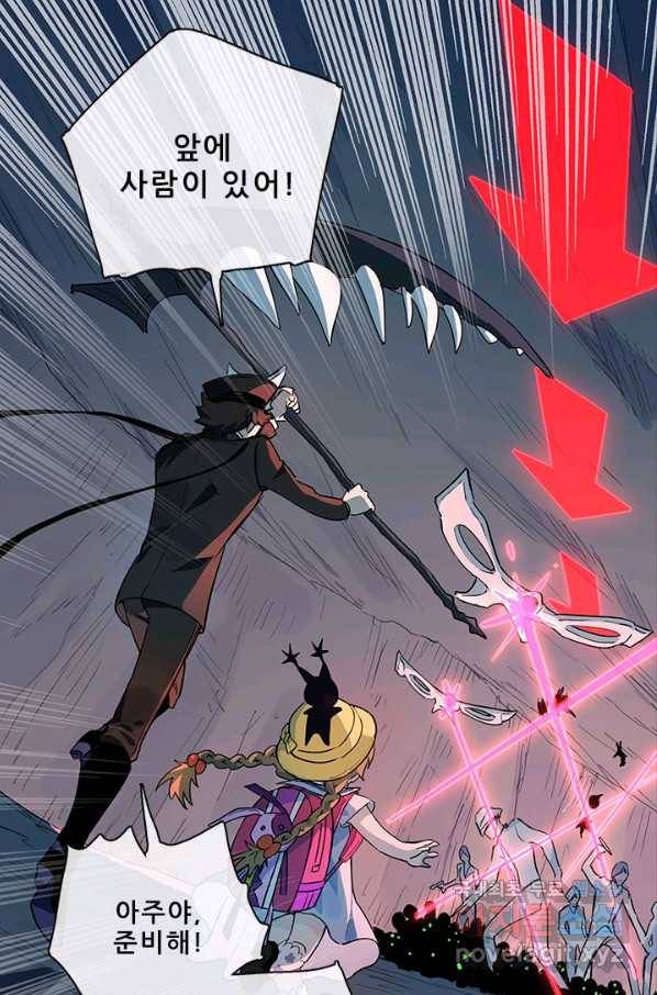 지옥에서 온 구원자 24화 44