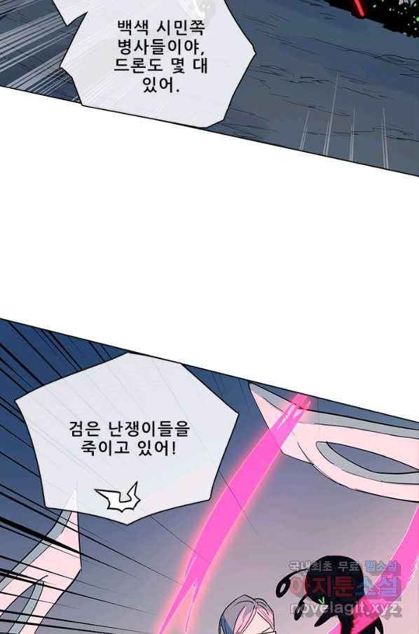 지옥에서 온 구원자 24화 45