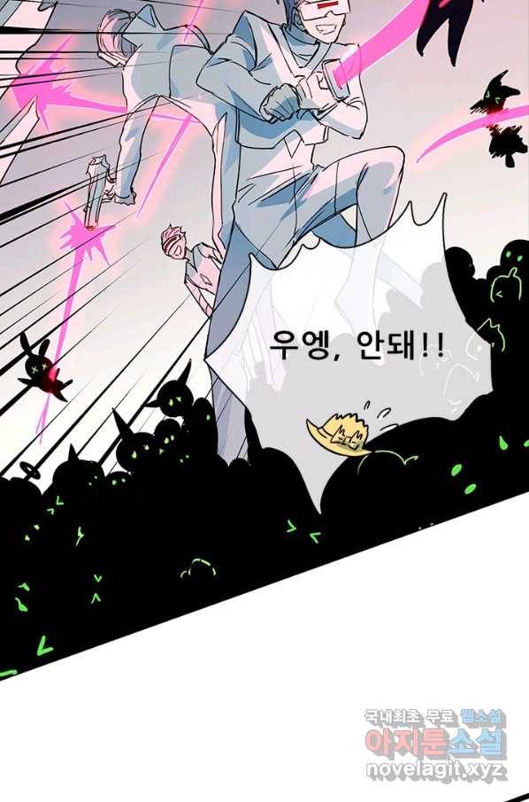 지옥에서 온 구원자 24화 46
