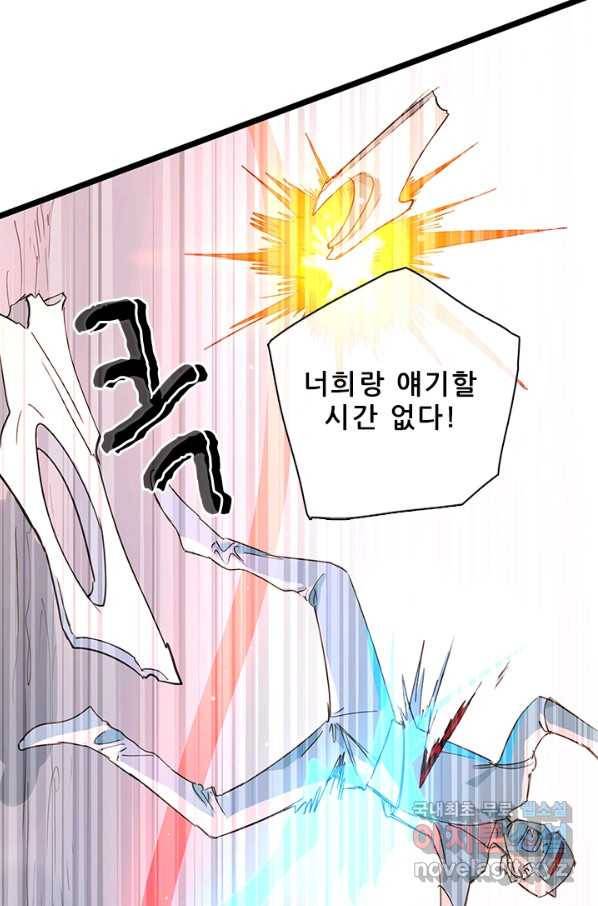 지옥에서 온 구원자 24화 47